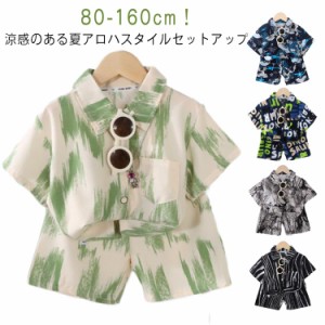  キッズ 子供服 100 アロハシャツ 女の子 可愛い ルームウェア ジュニア 半袖 ショートパンツ 花柄 アメカジ シャツ セットアップ 男の子