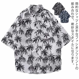  半袖 通学 アロハシャツ アロハ シャツ ネイビー 花柄シャツ ハワイシャツ トップス レディース メンズ 和柄 おしゃれ 大人 可愛い 薄手