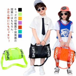  ボストンバッグ ロールボストン 女の子 プールバッグ 2WAY ビーチバッグ キッズ 授業 ボストン 海 スイムバッグ スイミングバッグ 子供