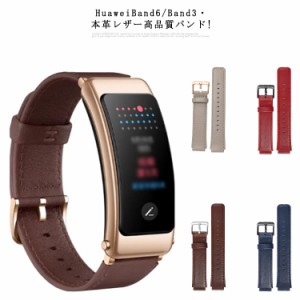  6pro Huawei 高品質本革・送料無料! 交換バンド 6 HUAWEI Band 16mm 交換 バンド B6 Honor6 交換ベルト 防水 huawei スマートウォッチフ