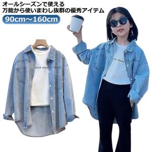  ジュニア シャツワンピース 女の子 100 ゆったり シャツワンピース デニムシャツ 送料無料 デニム チュニック ブラウス 子供 長袖 子供 