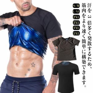 発汗 効果 Tシャツ メンズ サウナ サウナスーツ 半袖 ダイエット シェイパー インナー トレーニング 体型 補正 加圧 着圧 大量発汗 筋ト