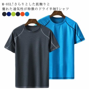  M-8XL!半袖 接触冷感 トップス tシャツ 半袖tシャツ カットソー 吸汗 速乾 メンズ Tシャツ ティーシャツ UVカット インナー アンダーウ