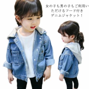  フード付き デニム 春物 キッズ アウター 可愛い ブルゾン ジージャン 女の子 男の子 子供服 ジャケット Gジャン 取外し可 ウィンドブレ