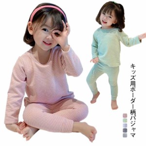  子ども用 カットソー ルームウェア ボーダー柄 子供服 ボーダー柄 女の子 ナイトウェア 男の子 部屋着 ストレッチ セット パジャマ ジュ