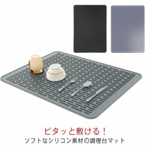  キッチン 耐熱マット シンクマット 保護シート 調理台 厚手 71×50cm 厚さ3mm 調理台保護マット ドライマット 拭ける 水切りマット 食器