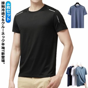  【4枚セット】メンズ メッシュtシャツ 速乾 無地 半袖tシャツ ドライメッシュ 半袖 ゴルフ tシャツ メンズ Tシャツ 夏用  涼しい ゴルフ