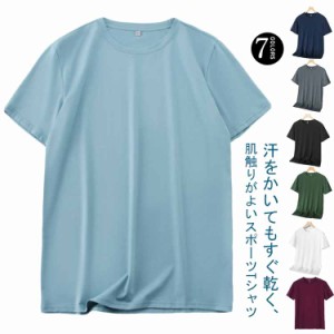  半袖tシャツ 涼しい 2枚セット 接触冷感 伸縮性 Tシャツ スポーツ tシャツ かっこいい 肌着 カットソー インナーシャツ 快適 ストレッチ