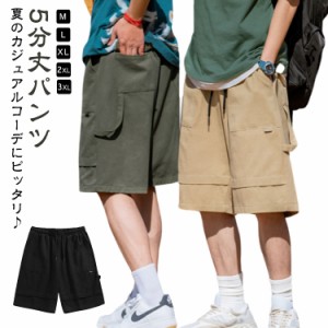  短パン カーゴパンツ パンツ メンズ ショートパンツ ハーフパンツ 春夏 カジュアルパンツ 大きいサイズ トレーニングパンツ ひざ丈 太め