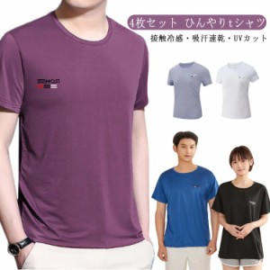  メンズ Tシャツ 吸汗速乾 ストレッチ 接触冷感 半袖Tシャツ トレーニング UVカット クルーネック レディース ティーシャツ トップス ス