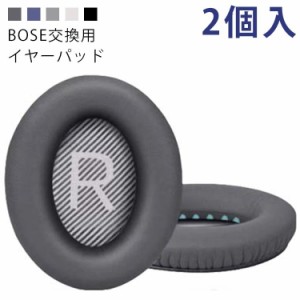 QC35ii QC35   対応 ヘッドホンカバー Bose  ヘッドホン ヘッドホン交換用 BOSE QC35 イヤーパッド カバ 音漏れ防止 PUレザー製 2個セッ