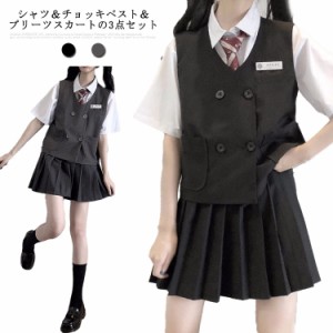  3点セット 学院風 学生 JK制服 制服 女の子 韓国 上下セット 白シャツ+チョッキベスト+プリーツスカート 制服 半袖 おしゃれ ネクタイ 