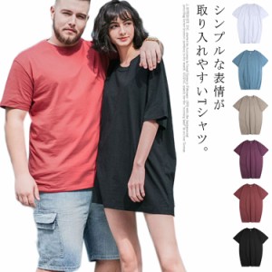  【送料無料】L-8L！ 吸汗 丸首 メンズ 無地 5L 半袖 カットソー Uネック  大きいサイズ ストレッチ Tシャツ カジュアル 超 シンプル ブ