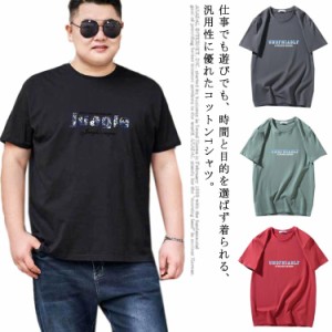  Tシャツ 半袖 英字 シンプル 丸首 カットソー Uネック プリント 【送料無料】M-8L！ 吸湿 超 おしゃれ メンズ 大きいサイズ カジュアル 