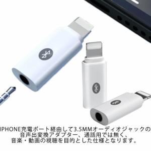 Iphone イヤホン 変換 コンビニの通販 Au Pay マーケット