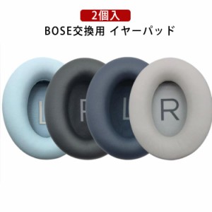  Bose 音漏れ防止 QC45 2個セット ヘッドホンカバー ヘッドホン交換用 bose イヤーパッド qc45 ヘッドホン カバ PUレザー製  イヤーパッ