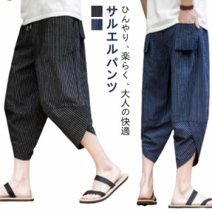  ズボン 麻 サルエルパンツ メンズ クロップドパンツ リネン 7分丈 夏用 ゆったり ボトムス ひざ下 ワイドパンツ 大きいサイズ ぱんつ 涼