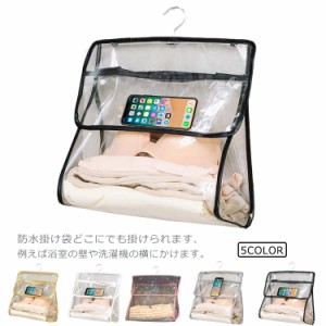  送料無料 収納 バス用品 防塵 壁 防水収納バッグ 透明 壁掛け袋 防水収納ボックス 子供 衣類収納 お風呂防水収納袋 浴室 袋 折りたたみ 