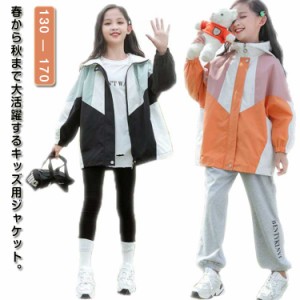  ウィンドブレーカー 子供 お洒落 ジャケット 防風 キッズ 春秋 スタジャン フード付き 女の子 ブルゾン トップス 女の子 薄手 ジップア