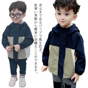  120 春秋冬 裏地付き キッズ ウインドブレーカー ベビー ジャケット 薄手＆中綿 マウンテンパーカー 男の子 ジャンパー ブルゾン アウタ