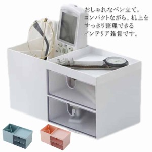  オフィス 北欧 収納ケース ペン立て かわいい ペンスタンド デスク周り 文房具 机上 卓上収納 仕切り 印鑑 スタンド 収納 小物収納 ケー