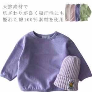 【送料無料】ベビー服 Tシャツ 長袖 100％綿 薄手 春 夏 秋 赤ちゃん Uネック ロンt スウェット 女の子 男の子 無地 綿 クルーネック カ