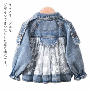  女の子 ブルゾン デニムジャケット 花柄レース Gジャン アウター Gジャン デニム ジャンパー 子供服 かわいい バックレース付き コート 