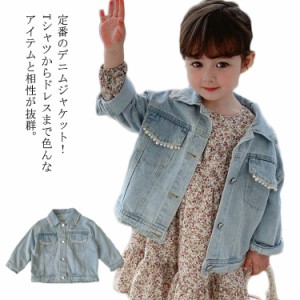  ジャケット 女の子 デニムコート キッズ デニム 子供服 デニムジャケット ジージャン 子供コート Gジャン パール付き 長袖 130 90 おし