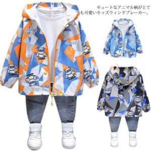  秋 フード付き 男の子 子供服 ジャケット キッズ ウインドブレーカー 薄手 コート 裏地付き マウンテンパーカー こども トップス 羽織り