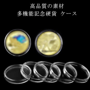  記念 コインケース 内直径30mm カプセル クリアケース 30個セット 金貨 27mm 貨幣 保管 収納 硬貨 銀貨 プラチナコイン 記念貨古銭