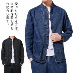 S〜3XL！デニムジャケット メンズ ジージャン チャイナボタン ジャケット ノーカラーデニムジャケット ジャンパー Ｇジャン 春秋物 大き