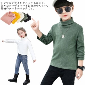  カットソー ハイネック スウェット 男の子 トップス Tシャツ 長袖tシャツ 薄い ロンT インナー キッズ プルオーバー  女の子 150 ジュニ