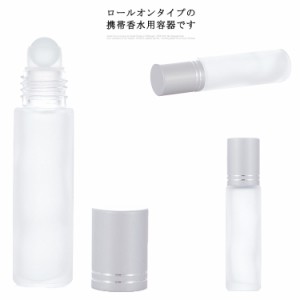  精油 携帯香水用容器 アロマボトル 詰め替えボトル 2枚セット ロールオン 香水 10ml 詰め替えノズル パフュームローラー ガラス 保存 容