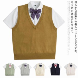  ベスト Vネック 女子 制服 男子 ベスト コットン キャメル 学生服 スクールベスト JK制服 ニット レディース 通学 中学生 高校生 学校 