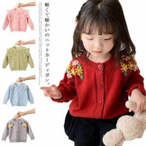  手作り キッズ 女の子 ベビー服 長袖 子供 アウター 花柄 前開き ニットカットソー トップス 子供服 春秋冬 セーター 刺繍 ニットカーデ