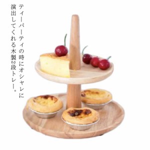 おままごと　木製　タルト　ケーキスタンド　ケーキドーム