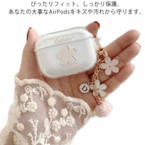  AirPodsProケース airpods第3世代 桜の花 桜 クリア イヤホン おしゃれ かわいい オリジナル エアーポッズケース 誕生日 カバー 韓国 エ