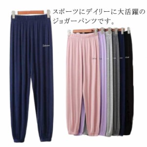  レディース スウェットパンツ 部屋着 ストレッチ ウエストゴム ジョガーパンツ 動きやすい ゆったり 楽チン 通気性 ボトムス ルームウェ