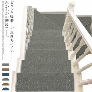 階段 滑り 止め おすすめの通販|au PAY マーケット