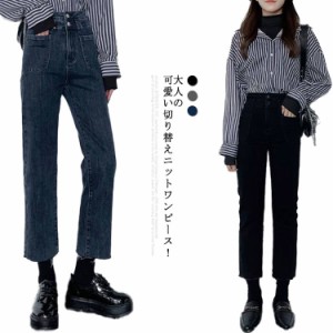  ビンテージ ボトムス デニムパンツ ツーボタン 冬 ロング 美脚 デニム ストレッチパンツ スリム 韓国 選べる長さ 体型カバー カジュアル