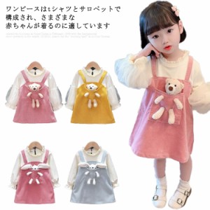  可愛い ジャンパースカート 長袖ワンピース レイヤード サロペットスカート キッズ ロング丈ワンピース ベビー服 Aラインワンピ プレゼ