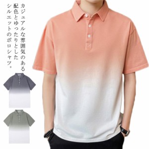  【送料無料】ポロシャツ 春 半袖 男性 メンズ 薄手 40代 紳士服 無地 夏 30代 父の日 50代 配色 カジュアル 60代 ゆったり ストレッチ 