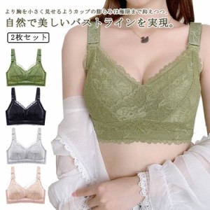  総レース 胸を小さく見せるブラジャー レディース ブラジャー 育乳ブラジャー 花柄レース ノンワイヤーブラジャー 薄手 着痩せブラ 育乳