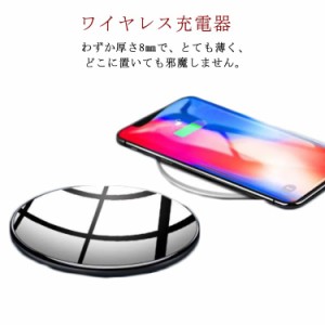  Qi ワイヤレス充電器 XS おしゃれ 急速充電 iPhone8 Galaxy iPhone 12 11 XR Max Pro Huawei X おしゃれ 8 AirPods Pro ワイヤレス充電 