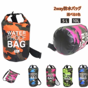  レディース ショルダーバッグ 防水バッグ 防水 5L ドライバッグ 多機能 メンズ ドラム型 全5色 2way 大容量 鞄 10L プール 水着バッグ 