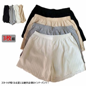  レース 3枚セット ペチパンツ シンプル リブ インナーパンツ ペチコート ショートパンツ 透け 防止 女性 レディース 下着 リブ 無地 フ