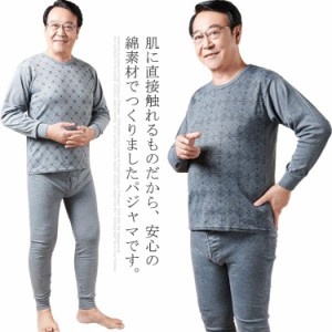  前開き パジャマ 長袖 ズボン 2点セット 寝巻き 大きいサイズ メンズパジャマ 父 寝間着 ナイトウェア 春秋 トップ メンズ パジャマ お