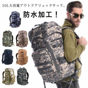  リュックバッグ レディース 登山バッグ バックパック リュックサック 無地 50L 大容量 多機能 アウトドア用品 メンズ リュック 男女兼用