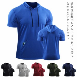  夏 吸汗 パーカー メンズ 夏服 速乾 半袖 メンズ プルオーバーパーカー フード付き トップス tシャツ トレーニング フィットネス スポー