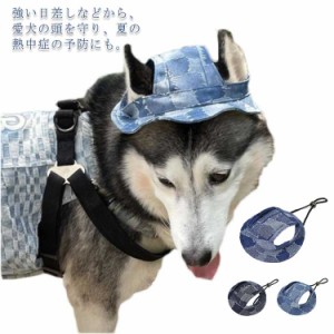  ペット用 熱中症対策 帽子 デニムハット 日射病 夏 プレゼント 犬用 キャップ 日除け 日よけ サンバイザー デニム 耳出し 夏バテ ドッグ